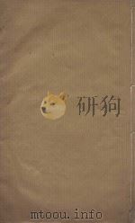 史记一百三十卷  明崇祯元年刻本  第1册（ PDF版）