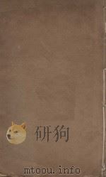 史记一百三十卷 明崇祯元年刻本 第2册 PDF电子版封面 (汉)司马迁撰;司马贞索隐