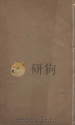 史记一百三十卷 明崇祯元年刻本 第6册 PDF电子版封面 (汉)司马迁撰;司马贞索隐
