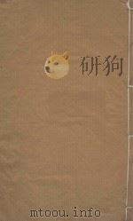 史记一百三十卷 明崇祯元年刻本 第8册 PDF电子版封面 (汉)司马迁撰;司马贞索隐