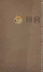 史记一百三十卷 明崇祯元年刻本 第10册 PDF电子版封面 (汉)司马迁撰;司马贞索隐