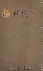 史记一百三十卷  明崇祯元年刻本  第11册     PDF电子版封面    （汉）司马迁撰；司马贞索隐 
