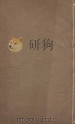 史记一百三十卷 明崇祯元年刻本 第12册 PDF电子版封面 (汉)司马迁撰;司马贞索隐