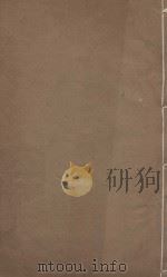 史记一百三十卷  明崇祯元年刻本  第13册（ PDF版）