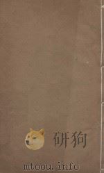 史记一百三十卷  明崇祯元年刻本  第14册（ PDF版）