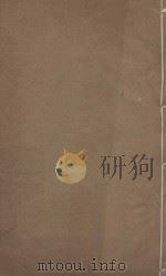 史记一百三十卷  明崇祯元年刻本  第17册（ PDF版）