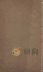 史记一百三十卷 明崇祯元年刻本 第18册 PDF电子版封面 (汉)司马迁撰;司马贞索隐