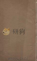 史记一百三十卷 明崇祯元年刻本 第19册 PDF电子版封面 (汉)司马迁撰;司马贞索隐