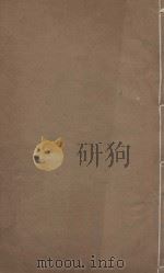 史记一百三十卷 明崇祯元年刻本 第20册 PDF电子版封面 (汉)司马迁撰;司马贞索隐
