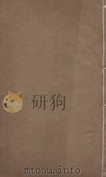 史记一百三十卷  明崇祯元年刻本  第22册（ PDF版）
