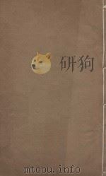 史记一百三十卷  明崇祯元年刻本  第24册（ PDF版）