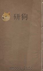 史记一百三十卷  明崇祯元年刻本  第25册（ PDF版）
