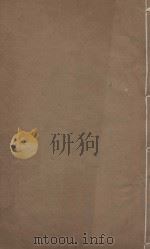 史记一百三十卷  明崇祯元年刻本  第27册（ PDF版）