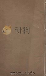 史记一百三十卷  明崇祯元年刻本  第30册（ PDF版）