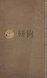 史记一百三十卷  明崇祯元年刻本  第31册（ PDF版）