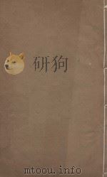 史记一百三十卷  明崇祯元年刻本  第32册（ PDF版）