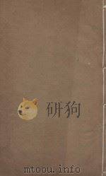 史记一百三十卷 明崇祯元年刻本 第33册 PDF电子版封面 (汉)司马迁撰;司马贞索隐
