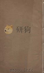 史记一百三十卷  明崇祯元年刻本  第35册（ PDF版）