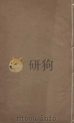史记一百三十卷 明崇祯元年刻本 第36册 PDF电子版封面 (汉)司马迁撰;司马贞索隐
