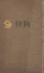 史记一百三十卷  明崇祯元年刻本  第37册（ PDF版）