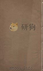 史记一百三十卷  明崇祯元年刻本  第39册（ PDF版）