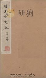 史记一百三十卷  明嘉靖王氏刻本  第3册（ PDF版）