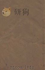 明史稿三百一十卷目录二卷  清敬慎堂刻本  第2册（ PDF版）