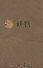 明史稿三百一十卷目录二卷  清敬慎堂刻本  第3册（ PDF版）