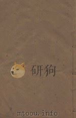 明史稿三百一十卷目录二卷 清敬慎堂刻本 第8册 PDF电子版封面 (清)王鸿绪言撰
