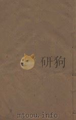 明史稿三百一十卷目录二卷  清敬慎堂刻本  第12册（ PDF版）