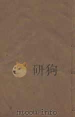 明史稿三百一十卷目录二卷  清敬慎堂刻本  第29册（ PDF版）