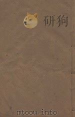 明史稿三百一十卷目录二卷  清敬慎堂刻本  第30册（ PDF版）