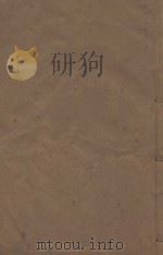 明史稿三百一十卷目录二卷  清敬慎堂刻本  第31册（ PDF版）