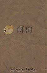 明史稿三百一十卷目录二卷  清敬慎堂刻本  第33册（ PDF版）