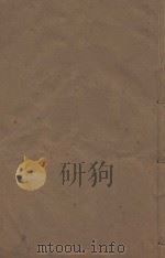 明史稿三百一十卷目录二卷  清敬慎堂刻本  第34册（ PDF版）