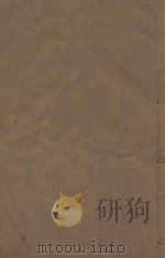明史稿三百一十卷目录二卷  清敬慎堂刻本  第38册（ PDF版）
