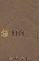 明史稿三百一十卷目录二卷  清敬慎堂刻本  第44册（ PDF版）