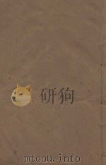 明史稿三百一十卷目录二卷  清敬慎堂刻本  第46册（ PDF版）