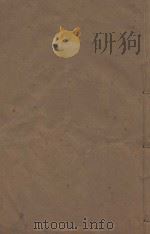 明史稿三百一十卷目录二卷  清敬慎堂刻本  第47册（ PDF版）