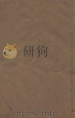 明史稿三百一十卷目录二卷  清敬慎堂刻本  第48册（ PDF版）