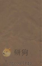 明史稿三百一十卷目录二卷  清敬慎堂刻本  第51册（ PDF版）