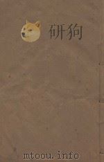 明史稿三百一十卷目录二卷  清敬慎堂刻本  第57册（ PDF版）