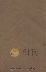 明史稿三百一十卷目录二卷  清敬慎堂刻本  第61册（ PDF版）