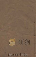 明史稿三百一十卷目录二卷 清敬慎堂刻本 第65册 PDF电子版封面 (清)王鸿绪言撰