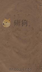 三藩纪事本末  清康熙五十六年刻本  第1册（ PDF版）