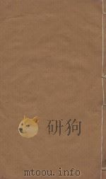 三藩纪事本末  清康熙五十六年刻本  第2册（ PDF版）