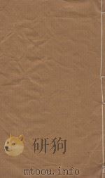 三藩纪事本末  清康熙五十六年刻本  第3册（ PDF版）