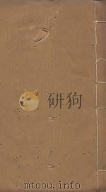 战国策 明嘉靖元年刻本 第3册 PDF电子版封面 (宋)鲍龙校注