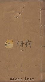 战国策  明嘉靖元年刻本  第4册（ PDF版）