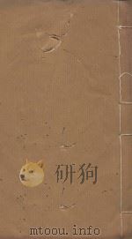 战国策  明嘉靖元年刻本  第7册（ PDF版）